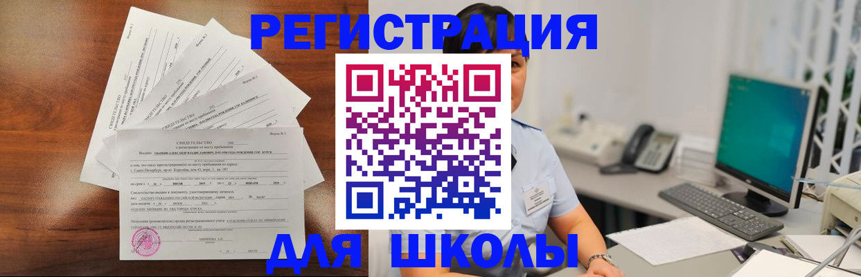 прописка паспорт в Данкове