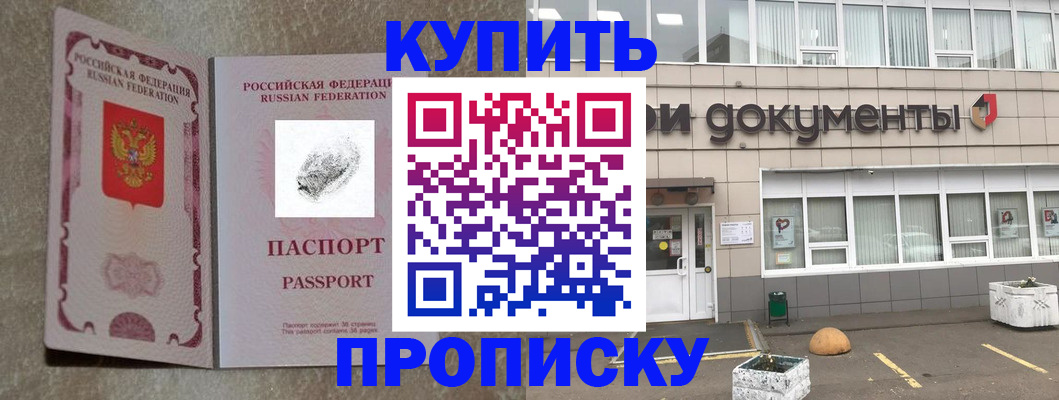 временная регистрация гарантия в Данкове
