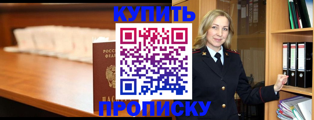 временная регистрация в квартире в Данкове
