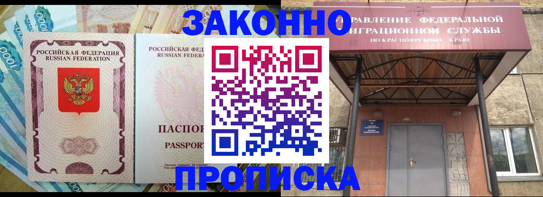 временная регистрация гарантия в Данкове